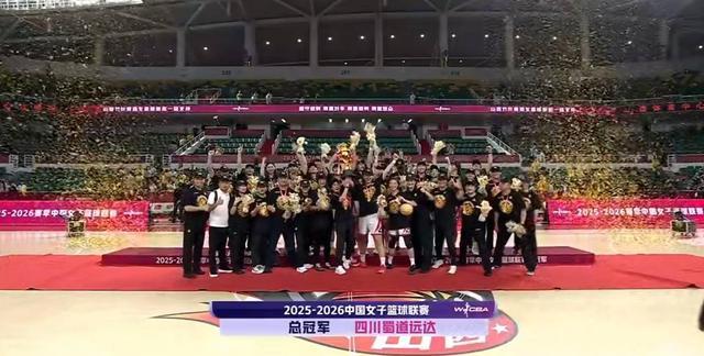 华体会app登录-决战不手软！四川女篮逆境拼下WCBA总冠军